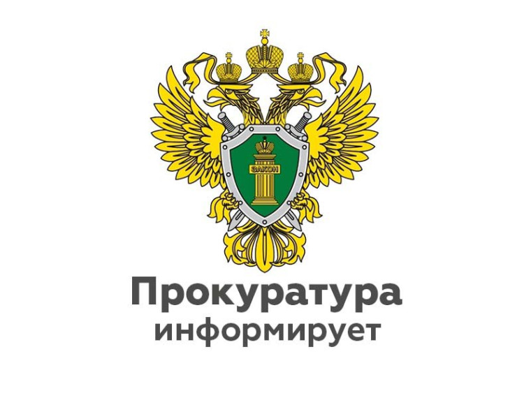 Телеграм канал прокуратуры Калужской области. Телеграм канал прокуратуры Калужской области.